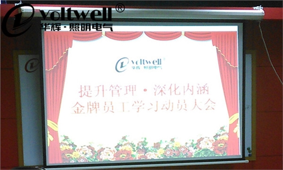 華輝照明