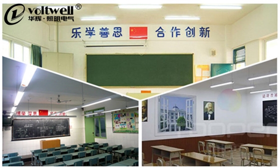 學校照明設計