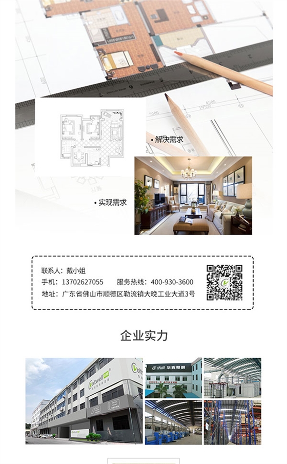 面板燈詳情頁1_14.jpg