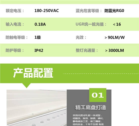 底發光微晶教室燈詳情頁_03.jpg