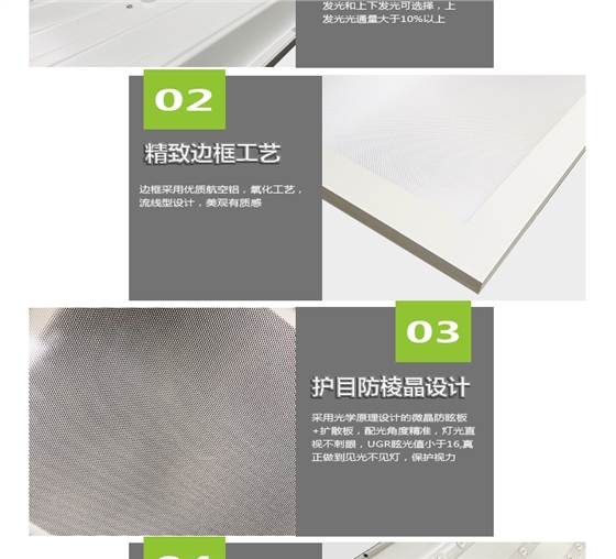 底發光微晶教室燈詳情頁_04.jpg