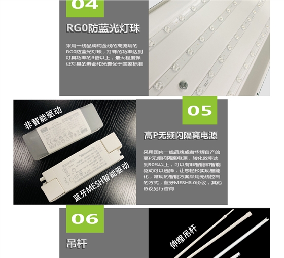 底發光微晶教室燈詳情頁_05.jpg