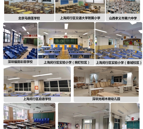 底發光微晶教室燈詳情頁_13.jpg