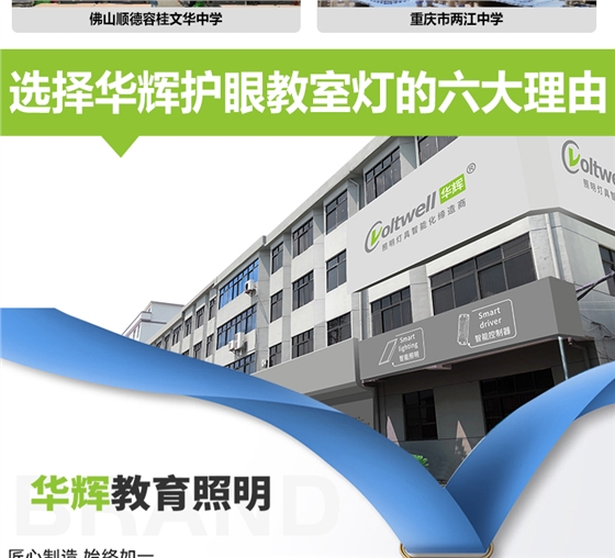 底發光微晶教室燈詳情頁_15.jpg