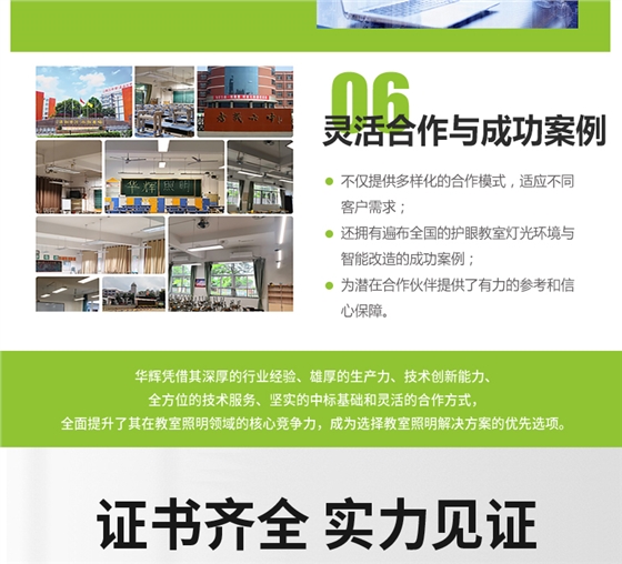 底發光微晶教室燈詳情頁_19.jpg