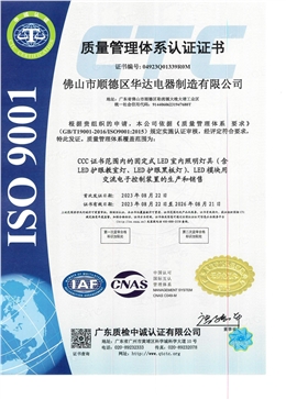 ISO9001-2008質(zhì)量體系認(rèn)證證書