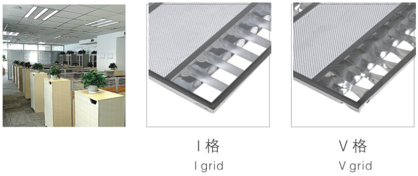 3.	華輝照明格柵燈盤燈體表面靜電噴涂處理，防腐性能好，不易磨損，使用30000小時不變色、不褪色。LED格柵燈盤廠家,產(chǎn)品有T8格柵燈盤，T5格柵燈盤，明裝格柵燈盤，暗裝格柵燈盤