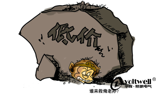 那些低價LED玻璃燈管真的低價了嗎?