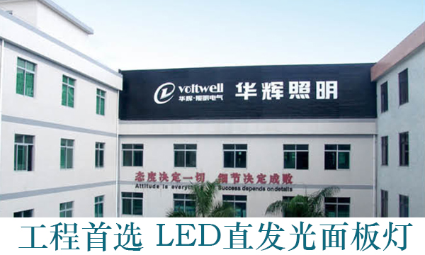 直發光LED面板燈