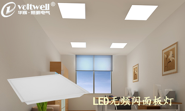 LED面板燈