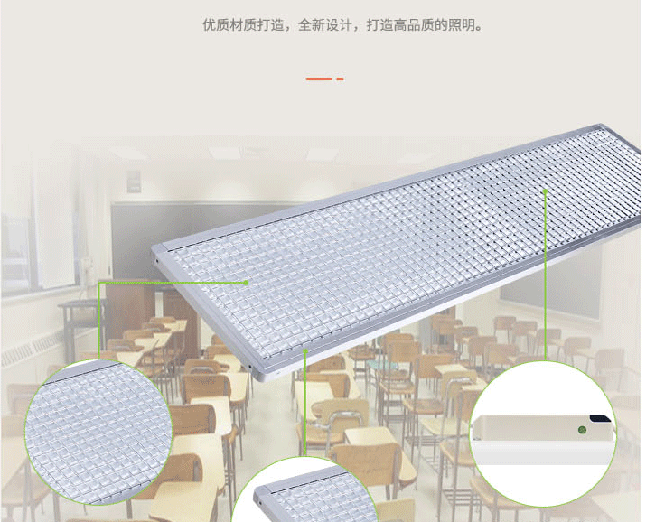 3 華輝直發光led護眼教室燈.jpg 3 華輝直發光led護眼教室燈.jpg