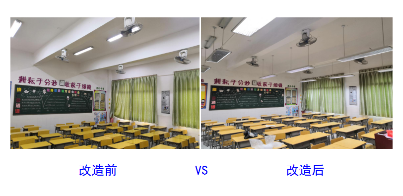 2 江西尋烏縣學(xué)校改造前后.png 2 江西尋烏縣學(xué)校改造前后.png