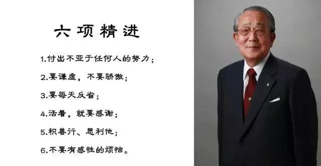 1 六項精進(jìn).jpeg