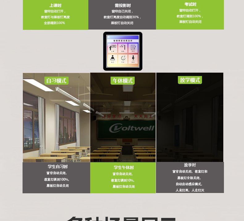 底發光微晶教室燈詳情頁_10.jpg