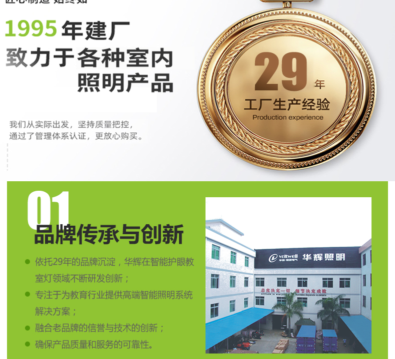 底發光微晶教室燈詳情頁_16.jpg