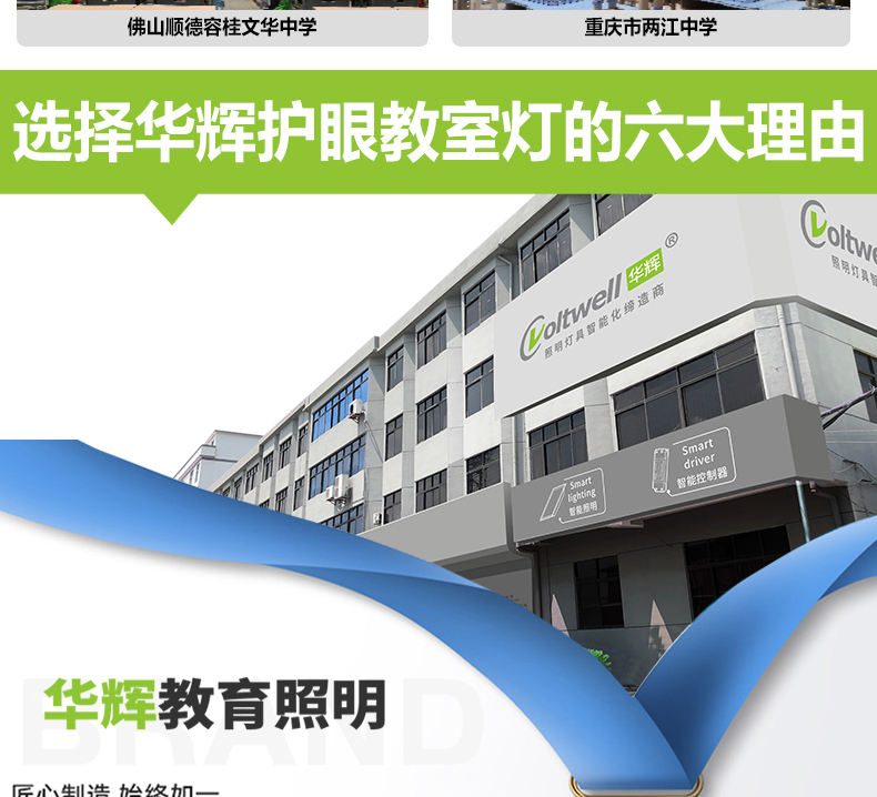 側(cè)發(fā)光詳情頁(yè)_15.jpg