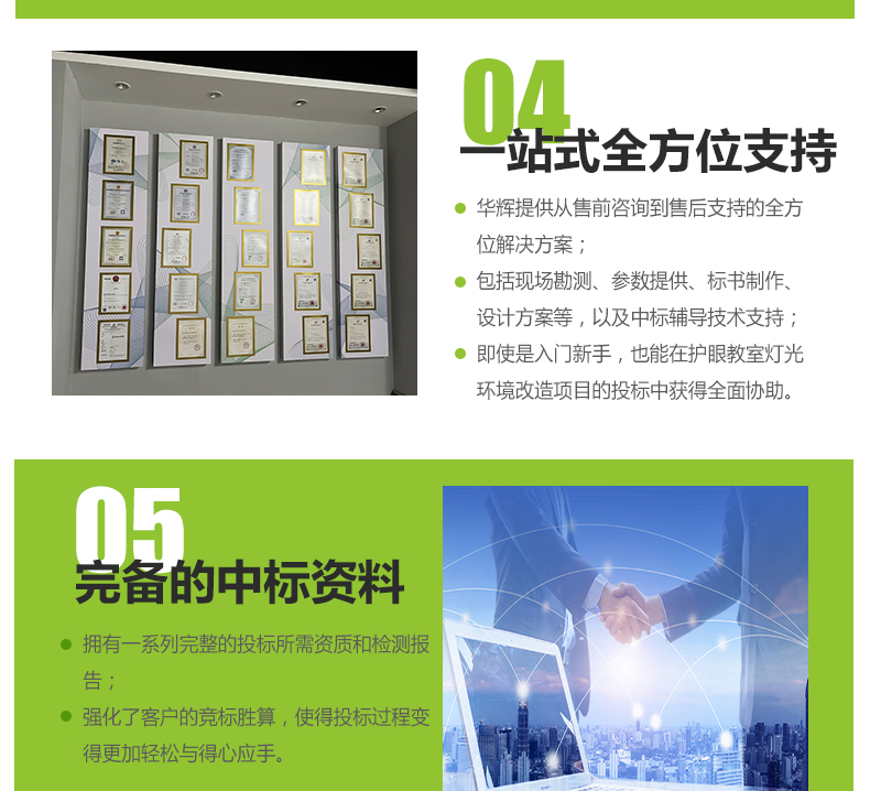 側(cè)發(fā)光詳情頁(yè)_18.jpg