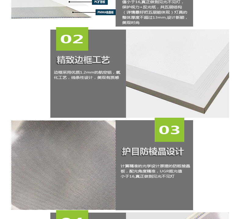 側(cè)發(fā)光詳情頁(yè)_04.jpg
