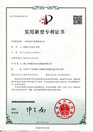 無(wú)線空氣檢測(cè)智能開關(guān)專利證書