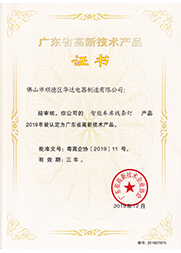 智能車庫(kù)線條燈高新證書