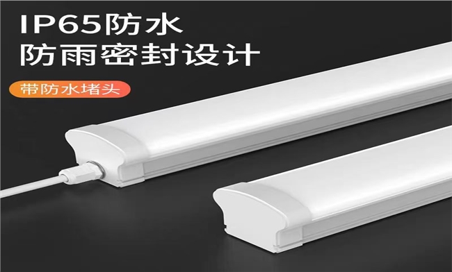 放水防雨密封設(shè)計三防LED燈